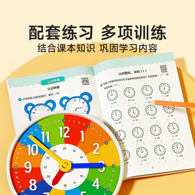 时光学认识钟表教具小学一二年级数学教学时钟儿童学习早教认识时间模型数学教具老师推荐小学生开学礼物详情图