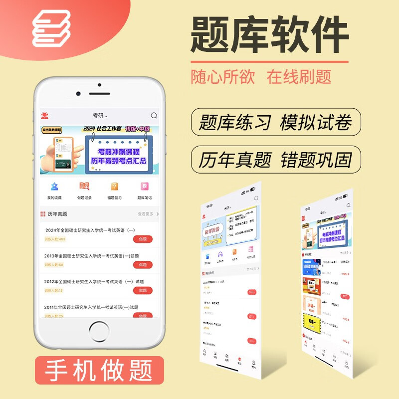 199管理类联考综合能力历年真题+考研英语二204历年真题（二十年）2本套 可搭陈剑高分指南赵鑫全逻辑精点分册紫皮书讲真题逻辑1000题使用