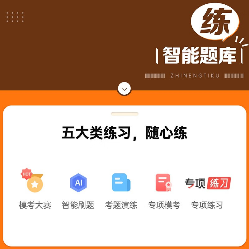 国家公务员考前预测卷冲刺12套题省地级 申论+行测2本 省市公考刷题册资料 北京浙江苏云南山东西广东四川河南北湖福建安徽 可搭粉笔5000题980网课...