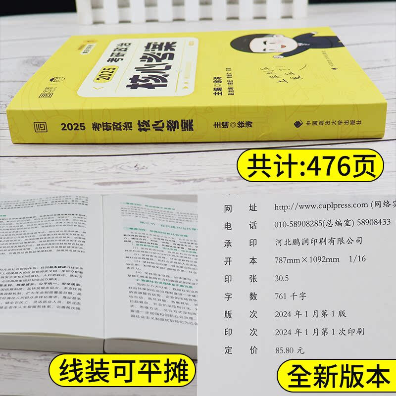 考研政治 搭配腿姐背诵手册肖四肖八肖秀荣背诵手册肖4肖8 考研政治考研政治套装 【分批】2026肖秀荣核心5件套【1000题+1详情图