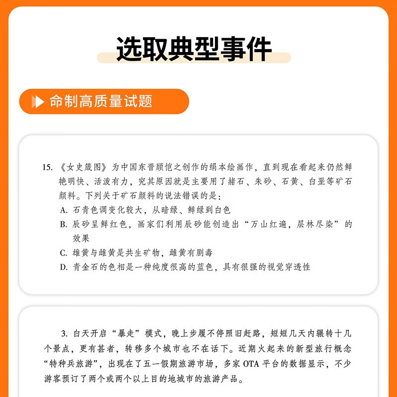 国家公务员考前预测卷冲刺12套题省地级 申论+行测2本 省市公考刷题册资料 北京浙江苏云南山东西广东四川河南北湖福建安徽 可搭粉笔5000题980网课...