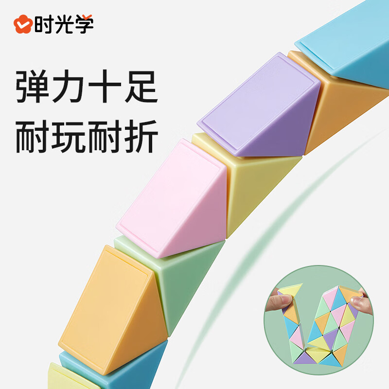 【时光学】百变魔尺魔方彩虹色魔尺48段弹力结构幼儿园小学生数学教具新年儿童节礼物男孩女孩生日礼物详情图