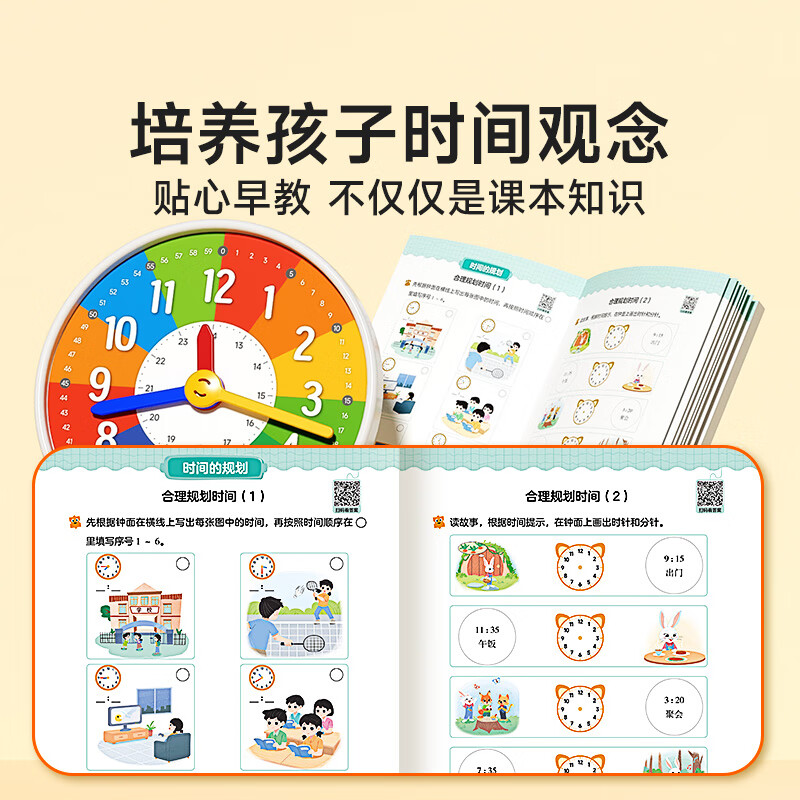 时光学认识钟表教具小学一二年级数学教学时钟儿童学习早教认识时间模型数学教具老师推荐小学生开学礼物详情图
