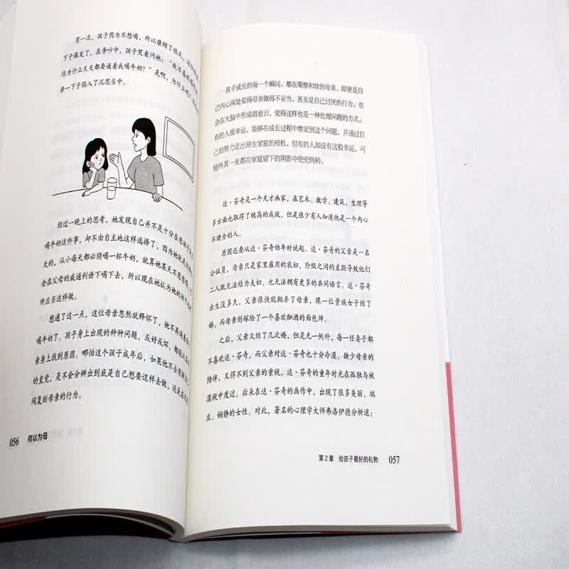何以为母+何以为父（全2册）如何与孩子正确相处亲子沟通家庭教育指南育儿手册正面管教详情图
