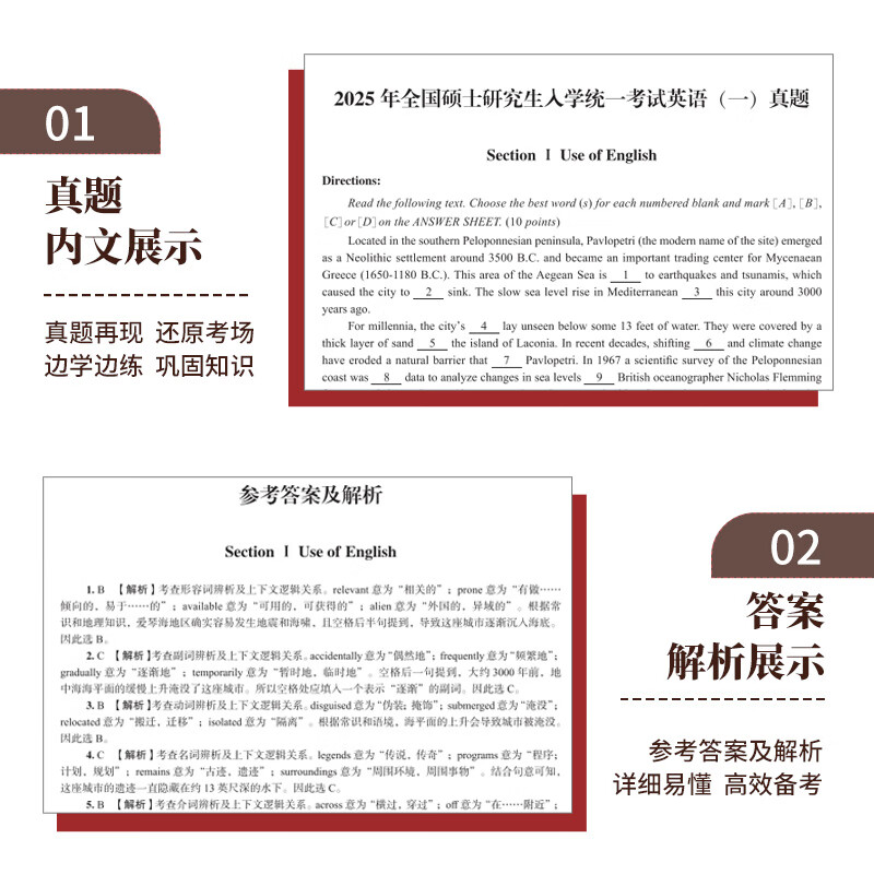 2026考研历年真题试卷 考研 考研真题试卷 2026考研教材配套真题 考研英语一二数学一二三政治法硕专用试题 历年考研真题 【考研英语一】历年真题10...详情图