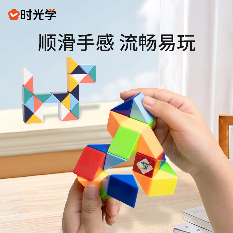 【时光学】百变魔尺魔方彩虹色魔尺48段弹力结构幼儿园小学生数学教具新年儿童节礼物男孩女孩生日礼物详情图