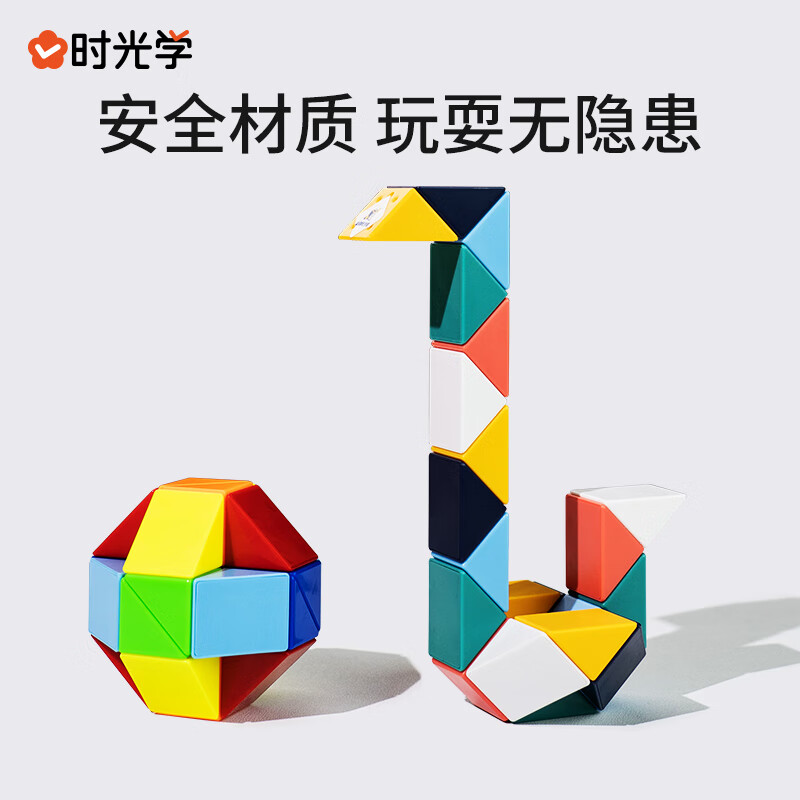 【时光学】百变魔尺魔方彩虹色魔尺48段弹力结构幼儿园小学生数学教具新年儿童节礼物男孩女孩生日礼物详情图
