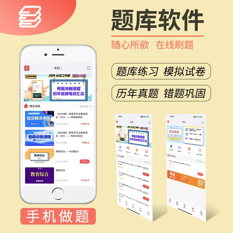 2026考研教育学 考研311教育学专业基础综合历年真题详解（2016-2025）十年真题 可搭肖秀荣1000题腿姐李永乐武忠祥张宇考研数学闪过英语词汇徐涛黄皮书