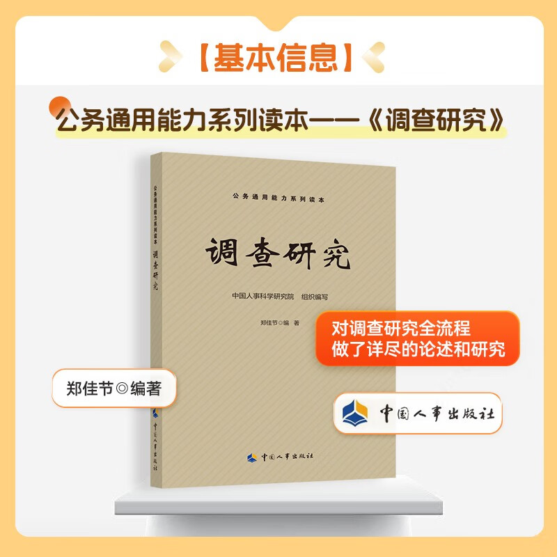 2025年公务员通用能力 7本套 会务组织+公文写作+沟通协调+言语表达+文档处理+安全保密+调查研究 国考省考联考事业单位编三支一扶选调生2026 北京上...