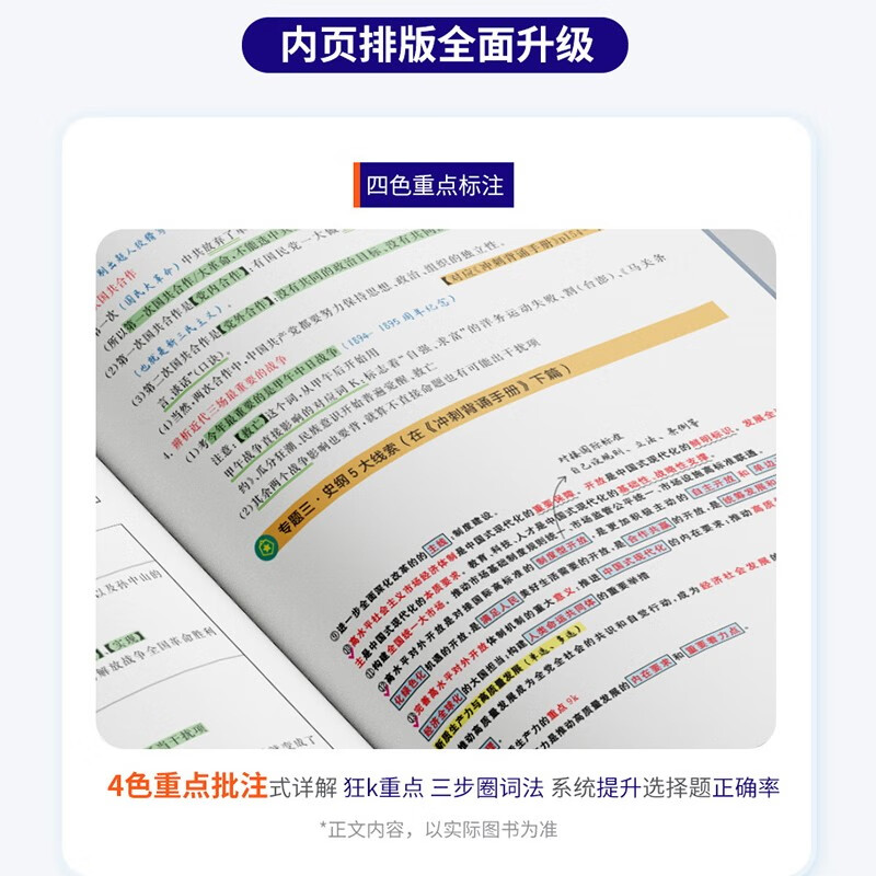 2026腿姐陆寓丰考研政治基础强化三件套【刷题计划+考点清单+拆真题 】腿姐陆寓丰系列书籍 可搭肖秀荣1000题肖四肖八 徐涛核心考案 详情图