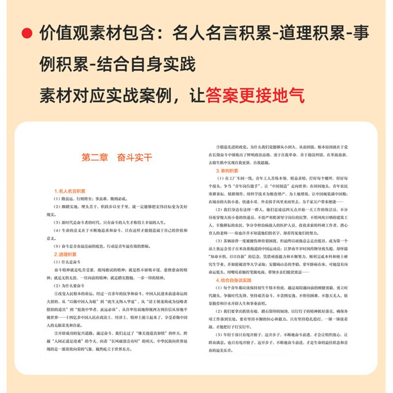 2026华图申论素材宝典公务员考试用书 国省联考事业单位 申论与面试政治理论素养提升作文素材库命题热点 北京浙江苏云南山东西广东四川河南北湖...