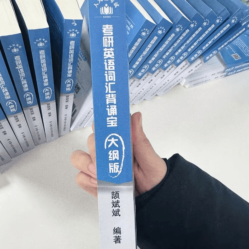 【斌斌指定店】2026考研英语颉斌斌词汇背诵宝66句搞定考研语法长难句三小门应试宝阅读作文应试宝英语一二英语真题详解完形填空翻译新题型逐句...