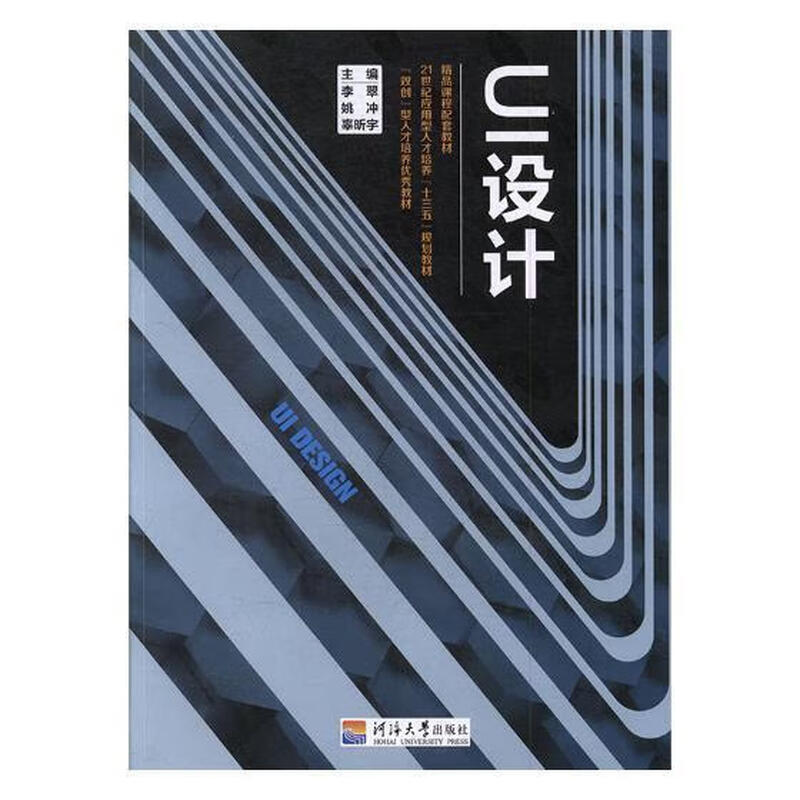 UI设计详情图