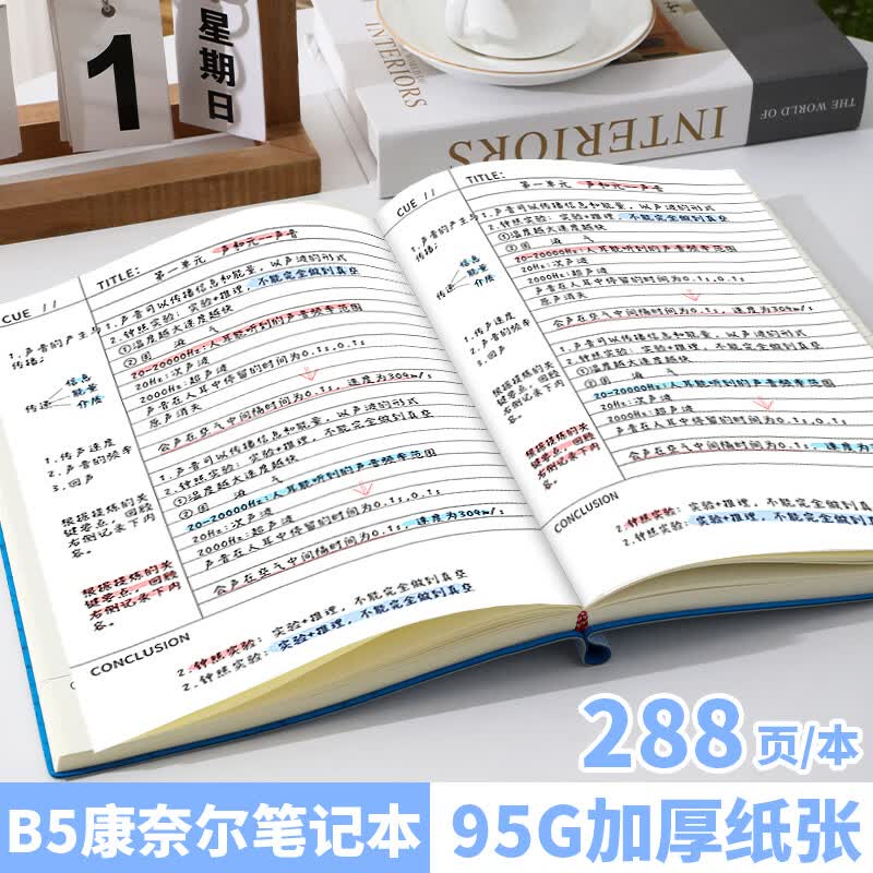 朗捷康奈尔笔记本本子加厚288页加大b5软皮面本5R高效记忆思维导图本子大学生复习考研学习记事本详情图