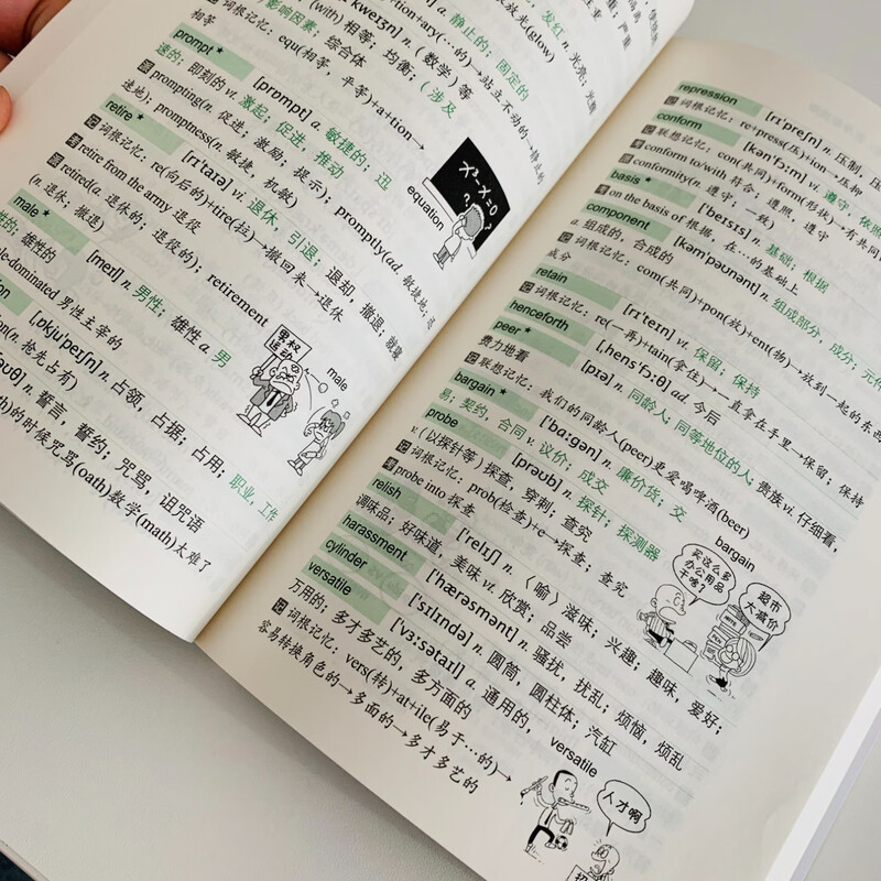 新东方2027考研英语词汇 词根+联想记忆 绿宝书单词书 2027考研英语词汇 绿宝书 乱序便携版详情图