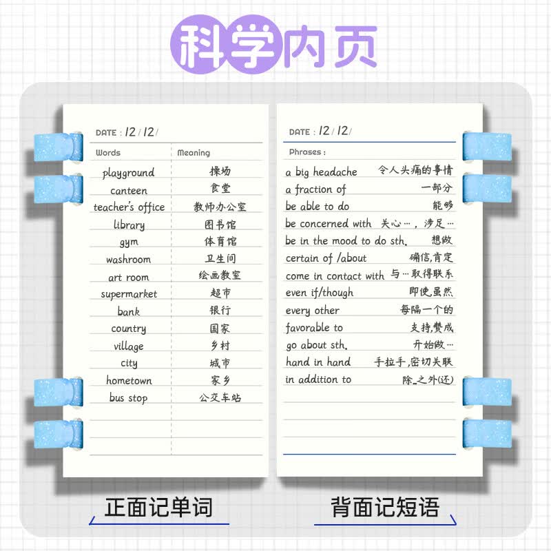 多利博士A6单词本艾宾浩斯可遮挡活页本详情图