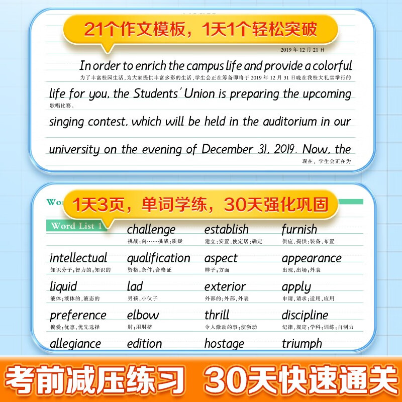 华夏万卷衡水体英语字帖 考研英语大冲关必考单词5500 大学生研究生英语四六级考研字帖成人英文练字帖