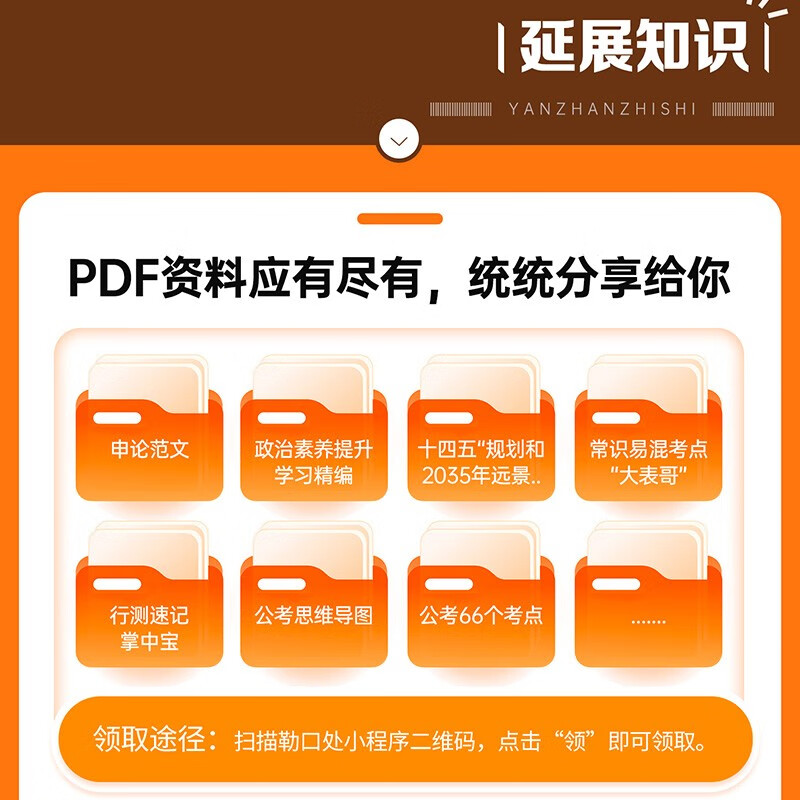 国家公务员考前预测卷冲刺12套题省地级 申论+行测2本 省市公考刷题册资料 北京浙江苏云南山东西广东四川河南北湖福建安徽 可搭粉笔5000题980网课...