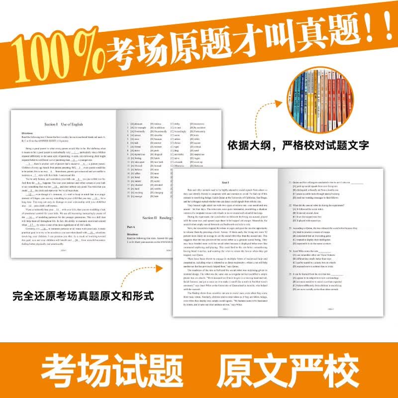 新东方 2026考研英语(二)历年真题详解详情图