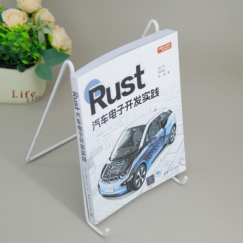Rust汽车电子开发实践详情图