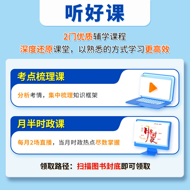 中公教育2025贵州省事业单位考试用书事业编a类历年真题试卷公共基础综合知识教材真题综应职测分类联考 单本套装可选 公基2本【教材+历年】详情图