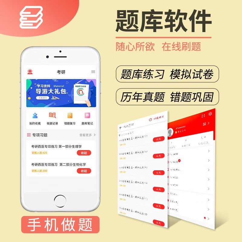 考研西医综合2026 考研306临床医学综合能力西医历年真题详解（2016-2025）可搭肖秀荣1000题腿姐李永乐武忠祥张宇考研数学闪过英语词汇考研真相红宝...