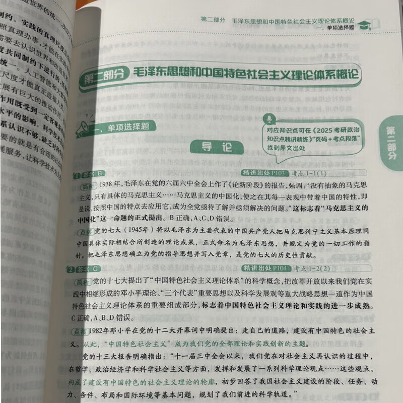 【1000题现货】肖秀荣考研政治2026 肖秀荣1000题精讲精练 可搭徐涛腿姐张宇李永乐汤家凤张剑考研真相 肖秀荣 1000题（全3册）详情图