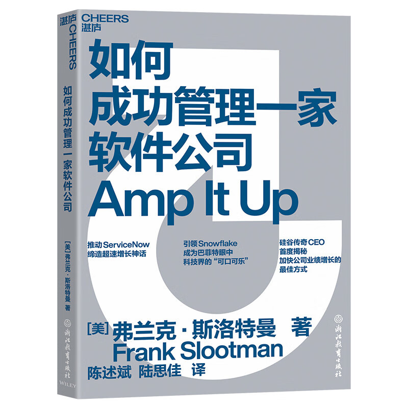 如何成功管理一家软件公司