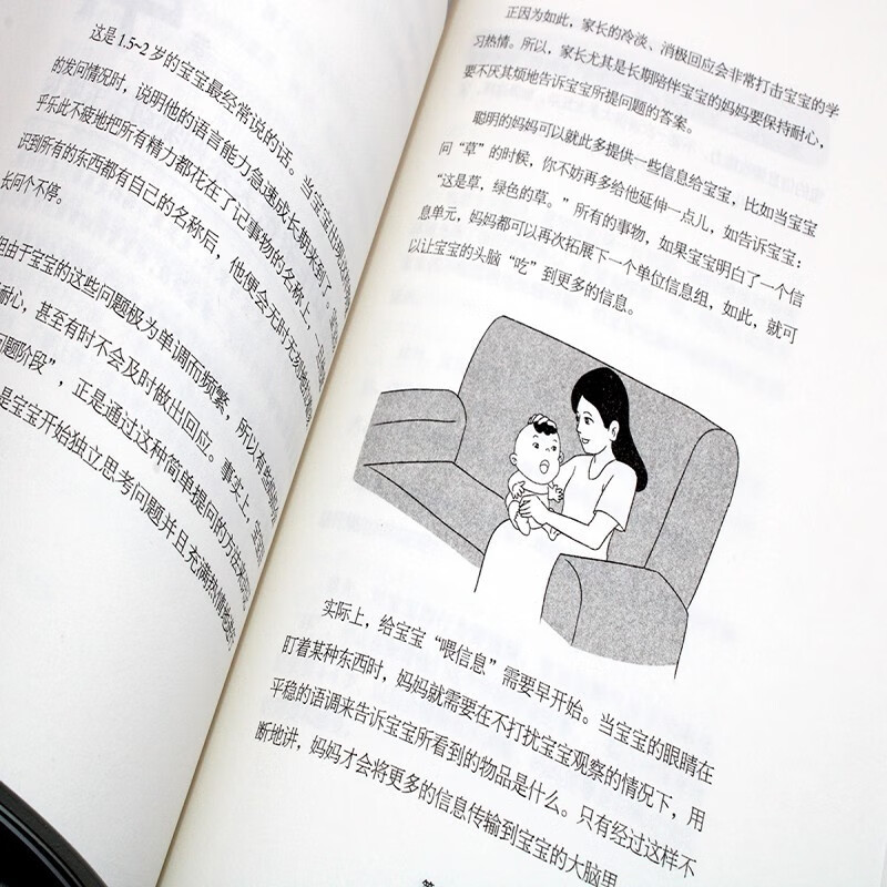 何以为母+何以为父（全2册）如何与孩子正确相处亲子沟通家庭教育指南育儿手册正面管教详情图