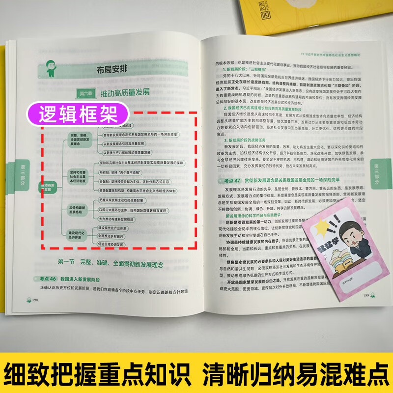 急速送达】徐涛2026考研政治核心考案+通关优题库 3本套 徐涛黄皮系列可搭国家开放大学出版社肖秀荣1000题肖四肖八精讲精练腿姐冲刺背诵手册徐涛...详情图