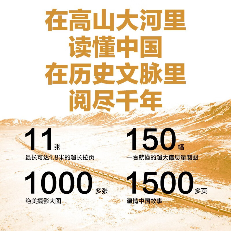 这里是中国系列 礼盒套装（共3册）星球研究所著 赠华夏文明帆布袋 赠明信片 11张超长拉页 典藏级国民地理书 这里是中国 华夏文明史诗 山河之美 建设之美 文明之美 中信出版社