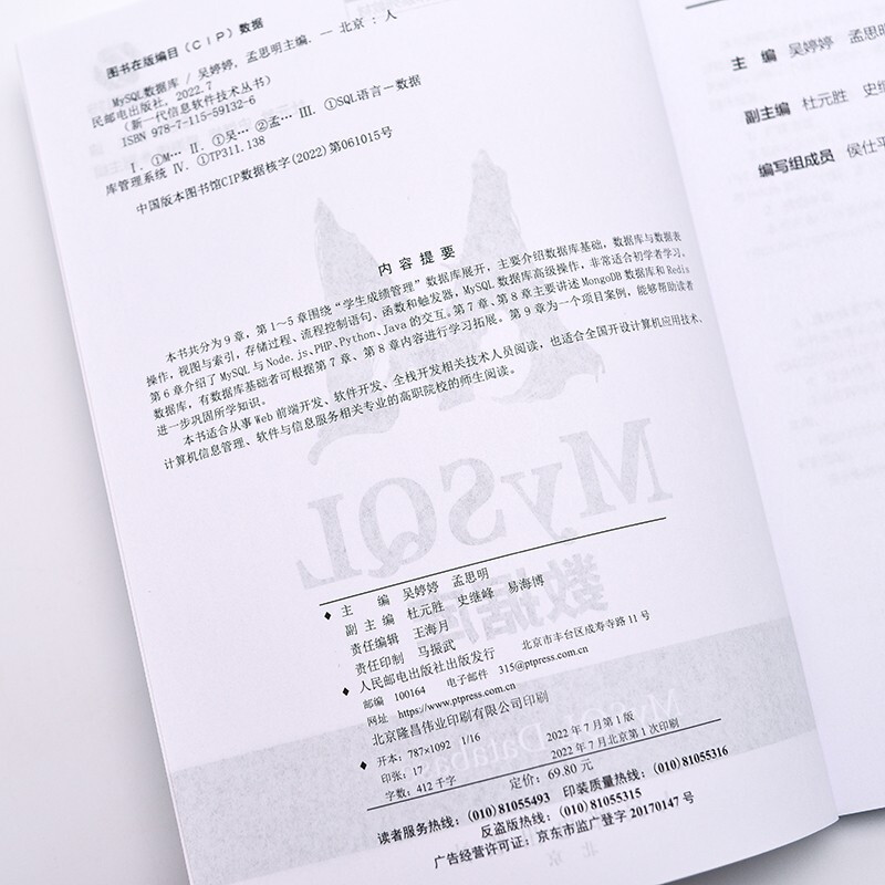 MySQL数据库详情图