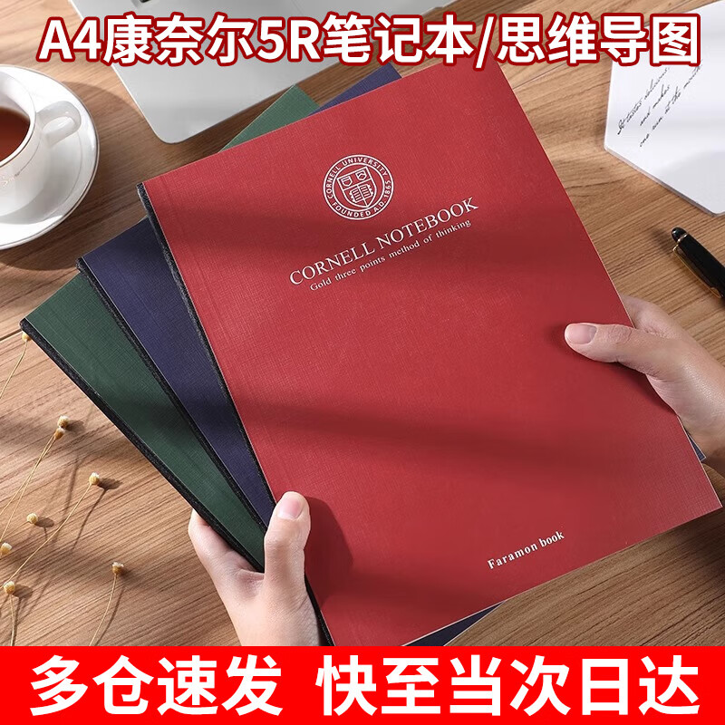 书珊康奈尔笔记本子加厚A4思维导图大学生复习考研备考学习考公记事本 红色详情图