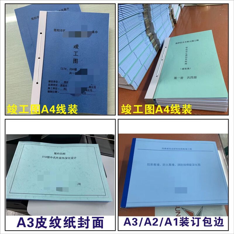 酷品乐CAD工程图纸打印蓝图思维导图加长图纸A0A1A2A3彩线图造价竣工图设计图PDF广州红章硫酸图扫描复印 设计图打印详情图