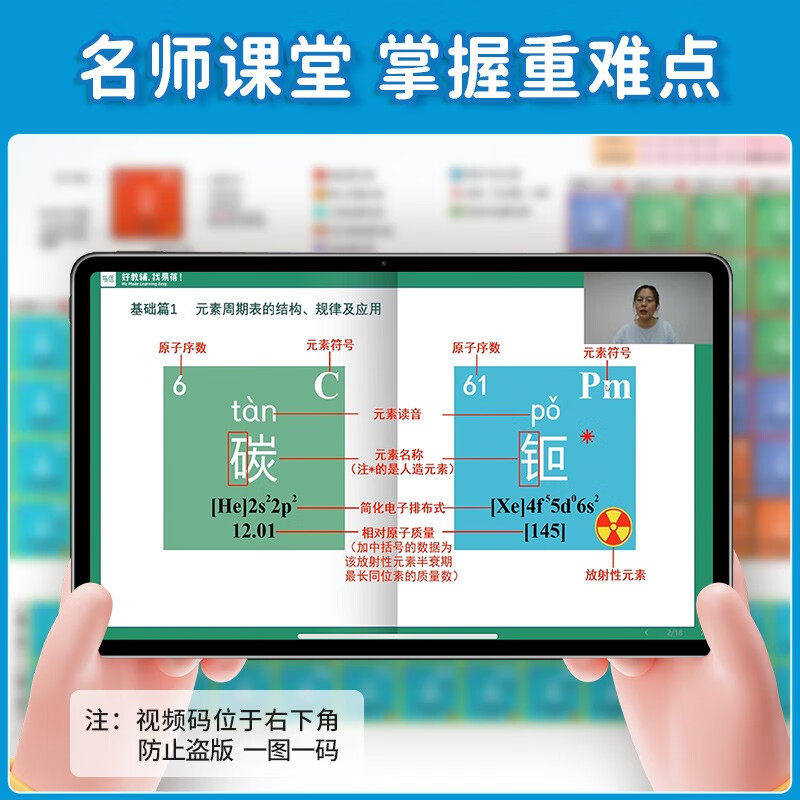【易蓓】（3张）初中化学知识盘点+元素周期表挂图 中考化学方程式高频考点重难点汇总知识点大全