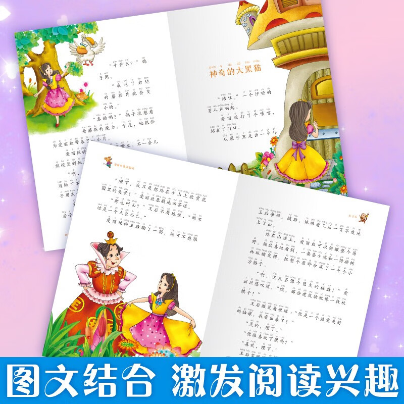 爱丽丝漫游仙境（彩图注音版）思维导图版爱丽丝梦游奇境记正版书小学生一二三年级课外阅读书籍6-9岁童话故事儿童文学读物世界经典名著详情图