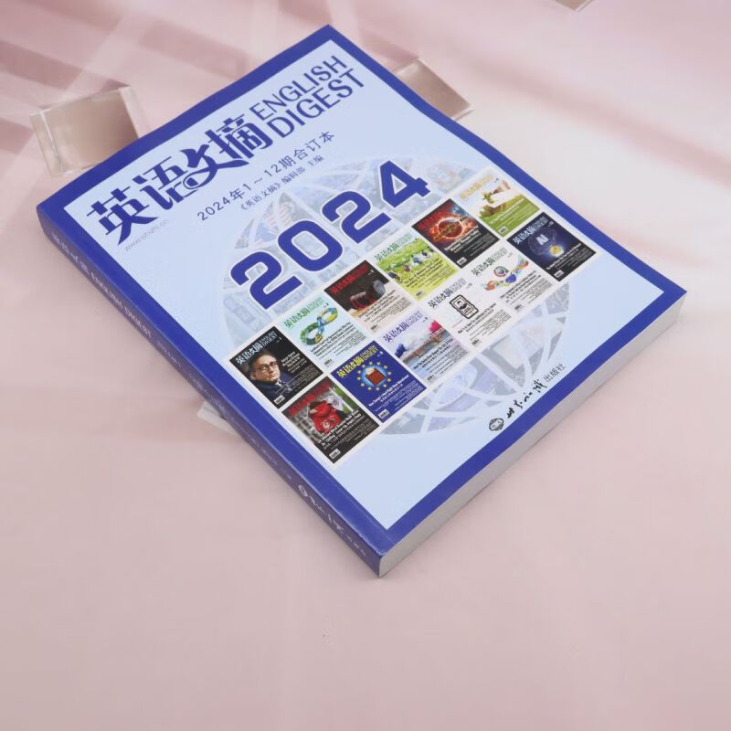 英语文摘杂志2024年1-12期：合订本 听音频雅思托福考试考研学习时代周刊双语 世界知识出版社 9787501267675详情图