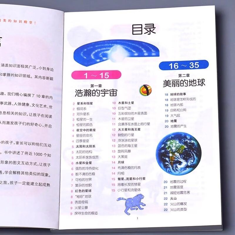 中国儿童百科全书（注音彩图版）小学生一二三年级课外阅读书籍科普读物少儿百科幽默搞笑睡前故事书 课外阅读 暑期阅读 课外书详情图