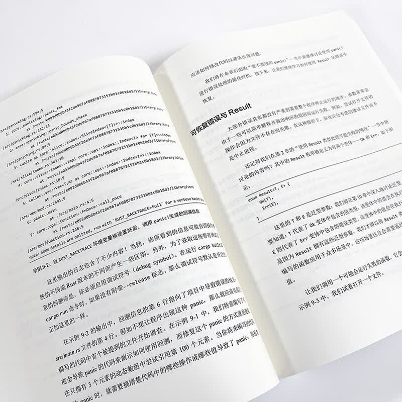 Rust权威指南（第2版）详情图