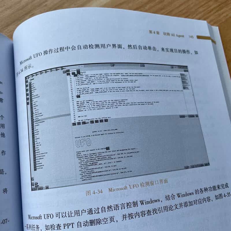24小时精通 AI Agent：快速定制你的智能体 DeepSeek教程详情图