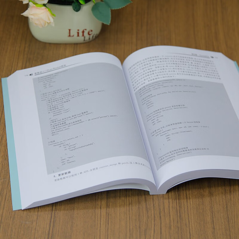 零基础入门Rust-Rocket框架（计算机技术开发与应用丛书）