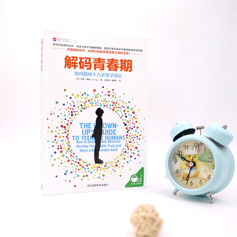 解码青春期(樊登推荐 了解青春期究竟发生了什么 帮助父母正面管教十几岁的孩子) 详情图