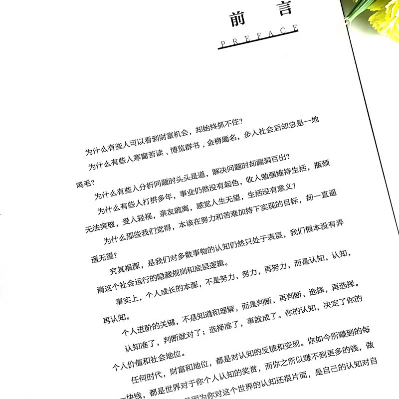 天涯：开窍开悟开智+图解博弈论：天机（定制版全2册）天涯隐学人生智慧处世指南 悟道谋略认知破局之书详情图