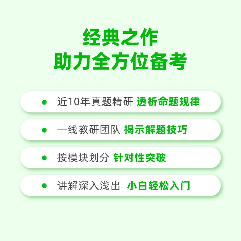 粉笔公考2026国省考公务员教材行测的思维公务员考试用书行测教材