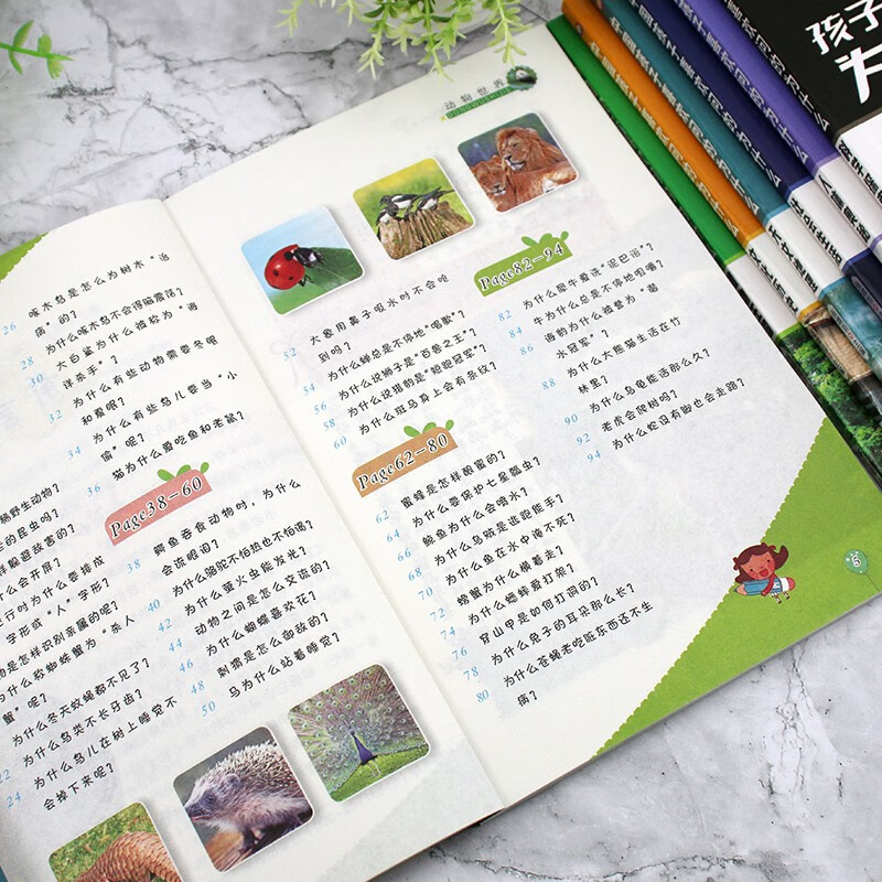 儿童百科全书（精美礼盒16册装）十万个为什么大字注音小学课外阅读少儿科普启蒙读物带拼音儿童趣味阅读满足孩子对世界的好奇心 寒假阅读寒假...详情图