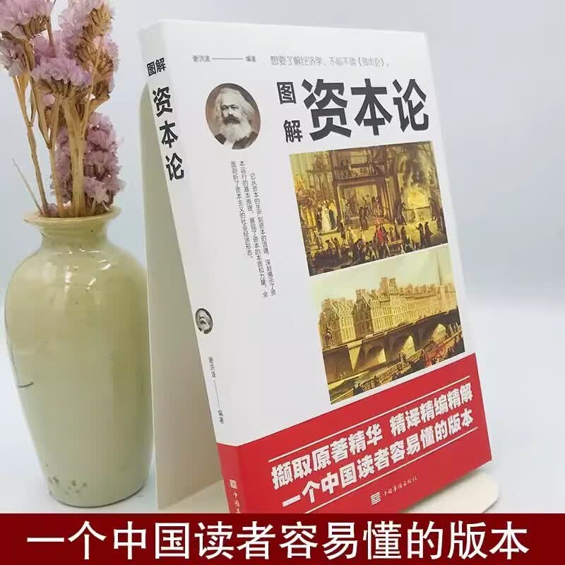 全3册 资本论+博弈论+国富论 资本论马克思原版黄圣依同款社会生活中的高级思维及生存策略详情图
