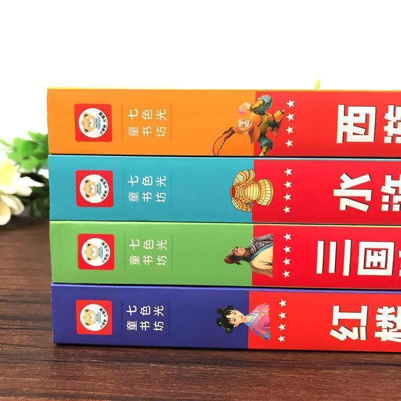 四大名著小学生注音版全套4册拼音读物正版图书 送人物关系图有声伴读西游记取经路线图三国演义水浒传红楼梦原著正版思维导图青少年一年级二年级课外阅读必读书籍漫画儿童文学故事书绘本读物  黑色星期五