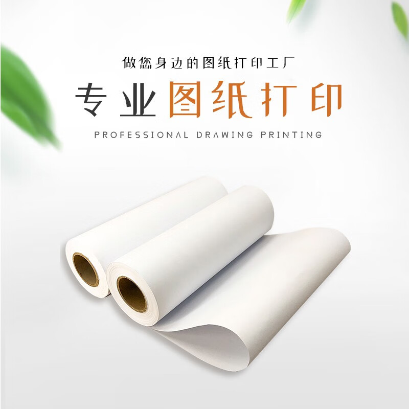 酷品乐CAD工程图纸打印蓝图思维导图加长图纸A0A1A2A3彩线图造价竣工图设计图PDF广州红章硫酸图扫描复印 设计图打印详情图