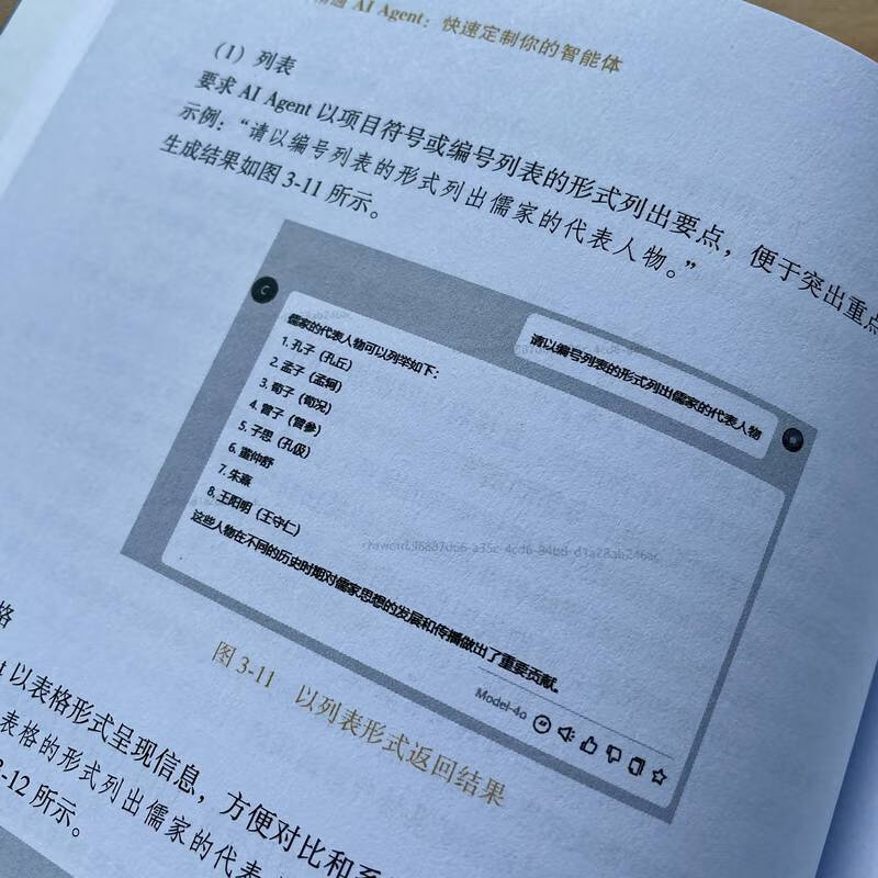 24小时精通AI Agent 邹健 刘海峰 冯昊 梁敏 高书葆 AI智能体 AIAgent 应用开发实用手册 提示词 AI Agent实践应用技术书籍详情图