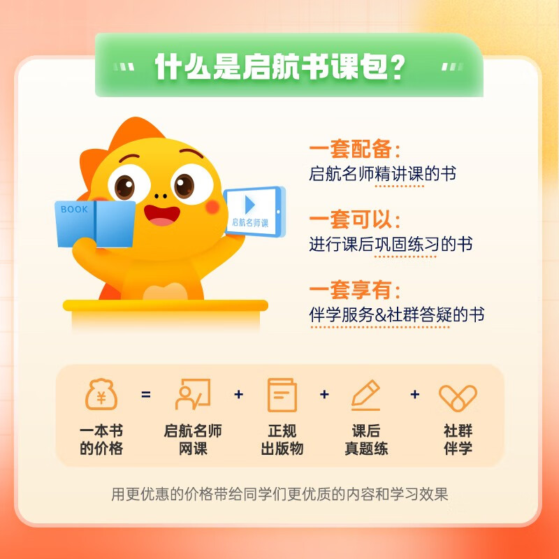 2026王吉考研政治考点精讲一本通王吉思想政治理论考点精讲详情图